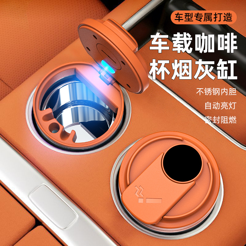 Coffee Cup Car Ashtray, High-End with Lid, Metal Liner, Led Light Ashtray, Dropshipping Available