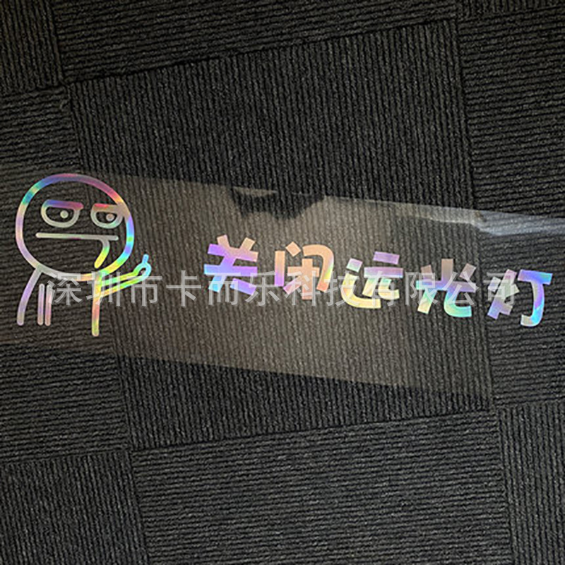 Colorful-turn off the far light