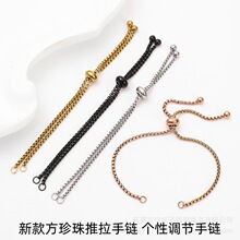 不锈钢推拉手链真空电镀金色饰品配件时尚可调节抽拉手链跨境欧美