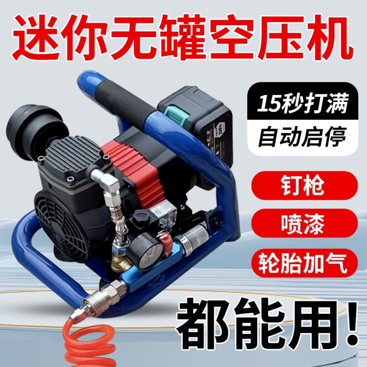 Lithium Battery Air Compressor Mini Portable Air Pump Oil-Free Silent Air Compressor for Woodworking Air Nail Gun