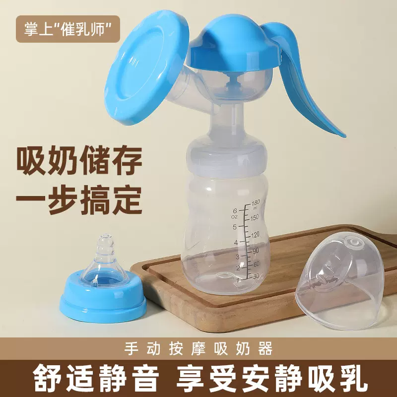 手动吸奶器便携式挤奶器宝宝母乳集乳器孕妇吸乳器母婴用品批发