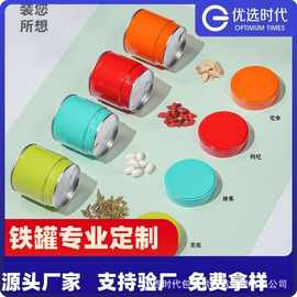 食品级马口铁密封铁盒茶叶罐 糖果铁盒马口铁枸杞铁罐咖啡豆铁盒