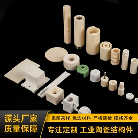 电子陶瓷材料;陶瓷加工