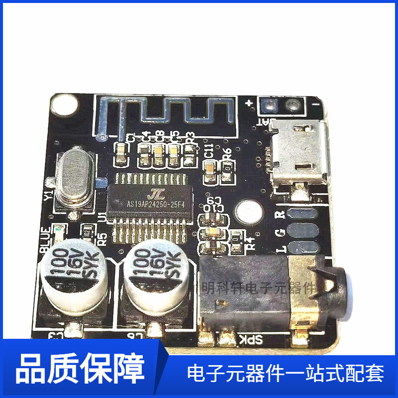 蓝牙5.0 MP3解码板无损车载音箱音响功放板改装diy音频接收器模块