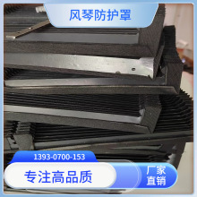 供应机床导轨风琴防护罩 木工机械风琴防护罩 导轨风琴防护罩