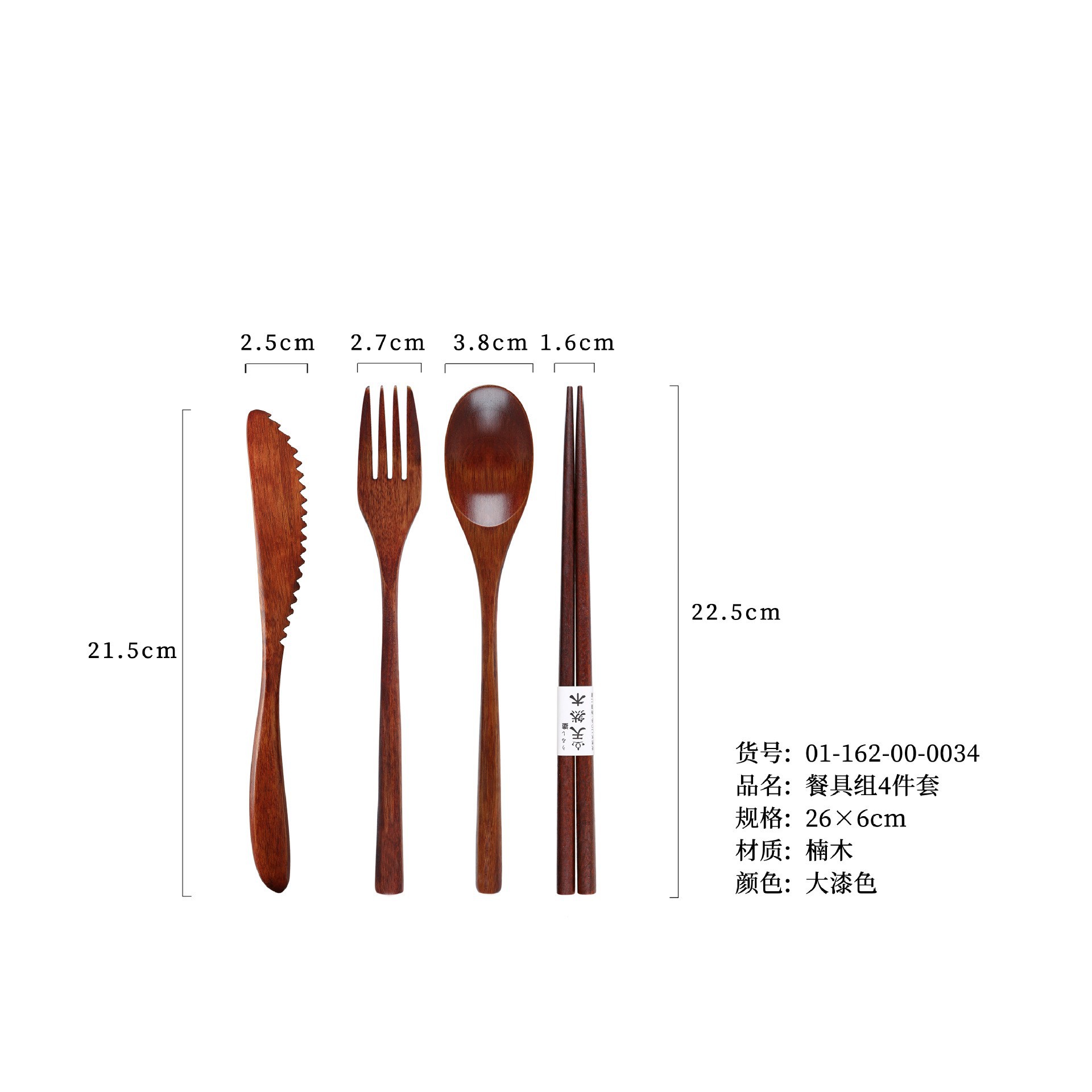 대형 옻칠 칼, 포크, 숟가락, 젓가락