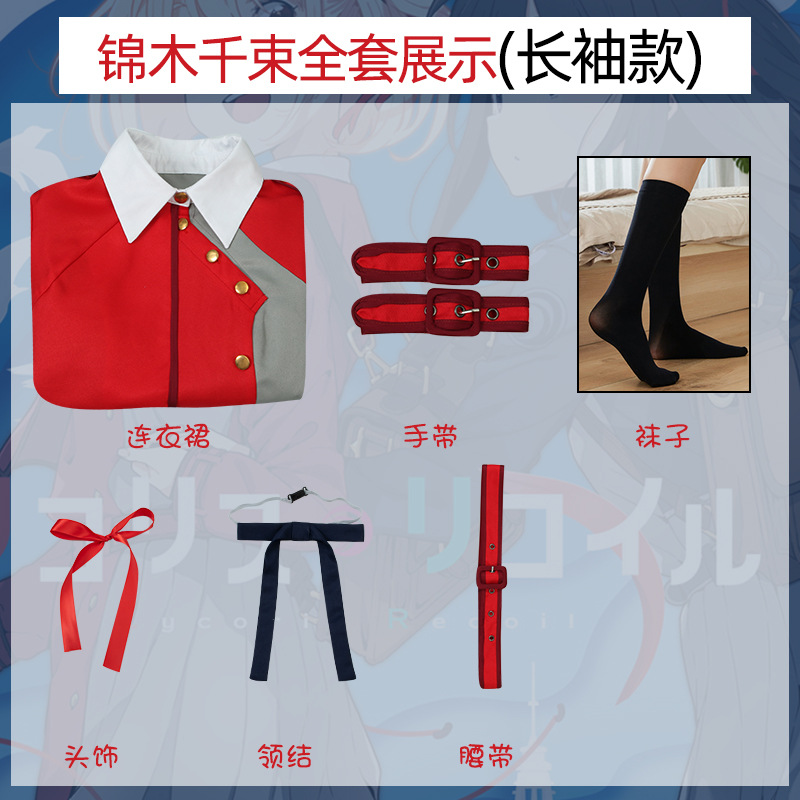 Lycoris Recoil Jinmu mil haz cos ropa muy por encima Jinnai Cosplay anime de las mujeres