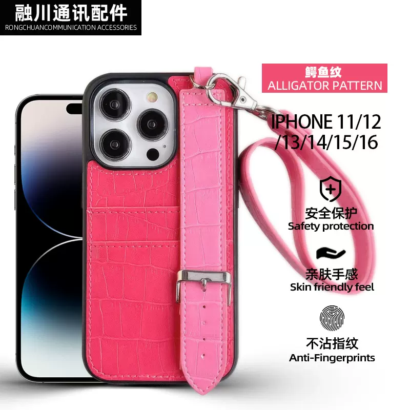 适用苹果手机壳iPhone16鳄鱼纹带挂绳防摔14/15手机保护套批发