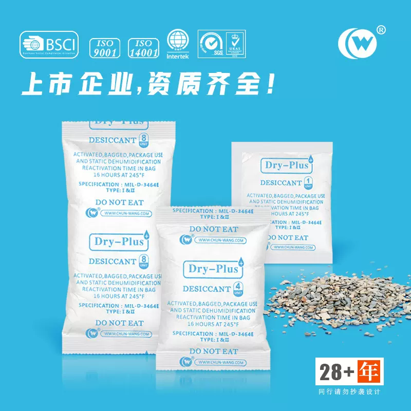 【春旺】天然环保蒙脱石干燥剂 电子电器用膨润土工业矿物干燥剂