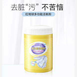 Red Earth multi-functional active oxygen powder laundry bubble powder stain removal yellow cleaning color protection detergent wholesale delivery