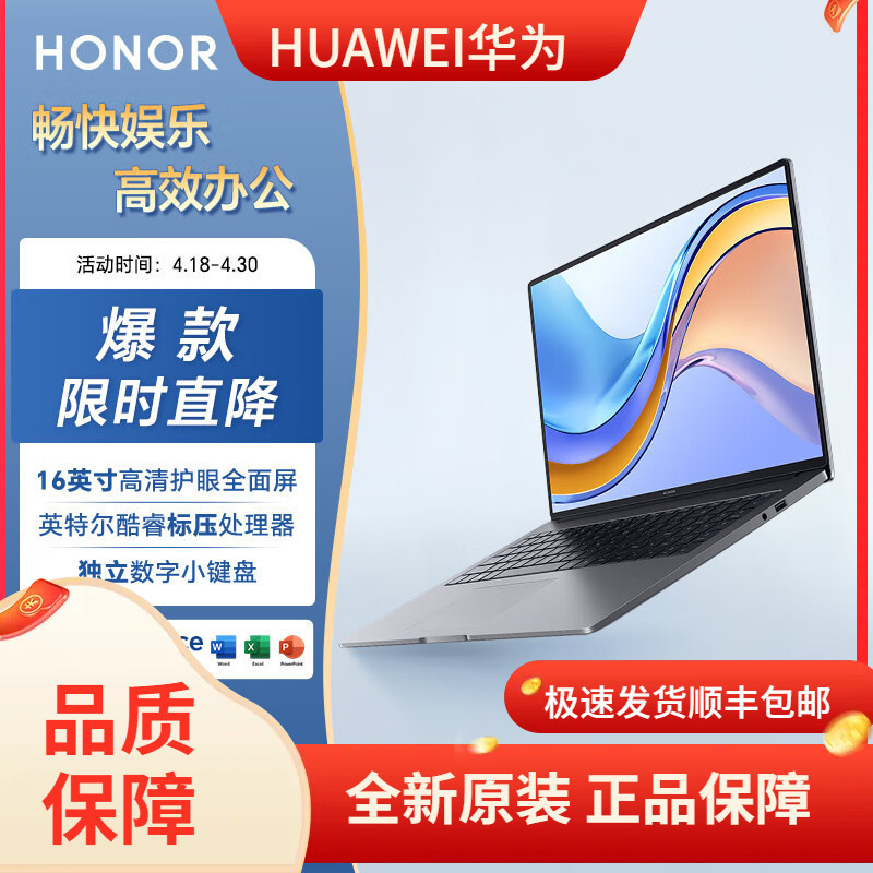 Magicbook X16 Battle Edition 13Th Generation Core I5 16g 512g 16inch Hd Protection Magicbook X16 Battle Edition 13Th Generation Core I5 16g 512g 16inch Hd Protection