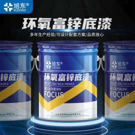 钢管金属工业防腐涂料底漆室内外钢结构铁路防锈涂料环氧富锌底漆