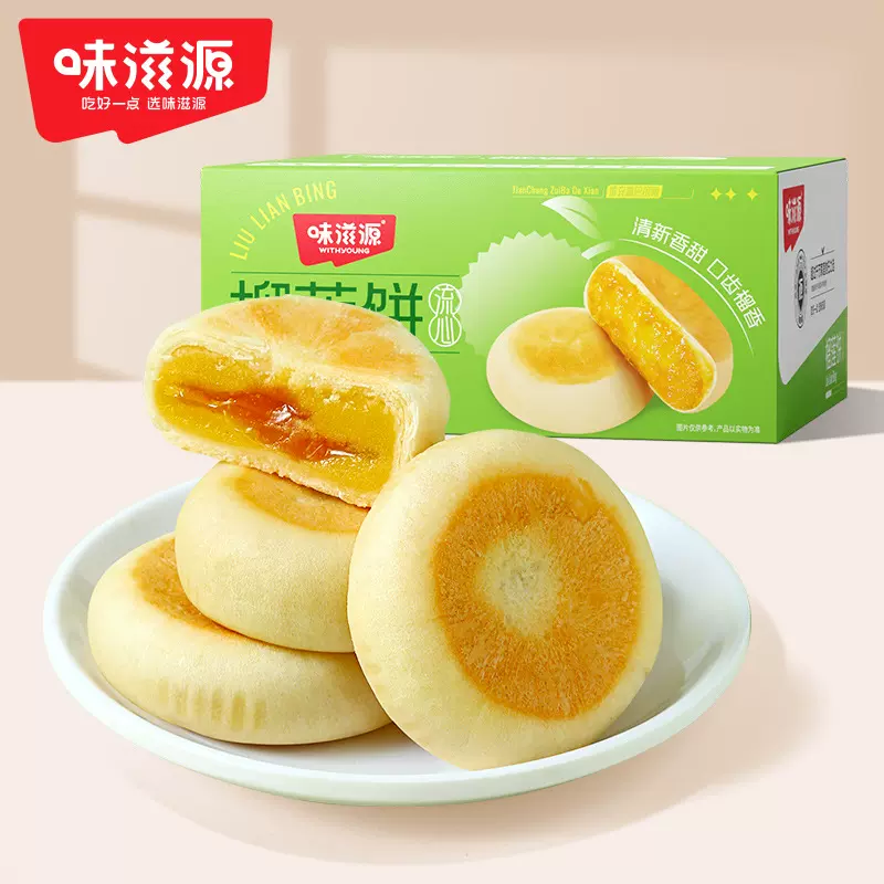 【12个装】味滋源榴莲饼500g/箱榴莲零食小吃糕点心休闲食品榴莲
