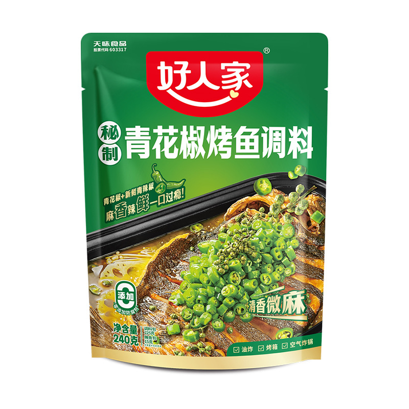 良い家の鍋の底の料の酸っぱい魚の水煮の魚のサマンサの調味料はトマトの骨のスープの麻辣香の鍋の調味料を包みます。