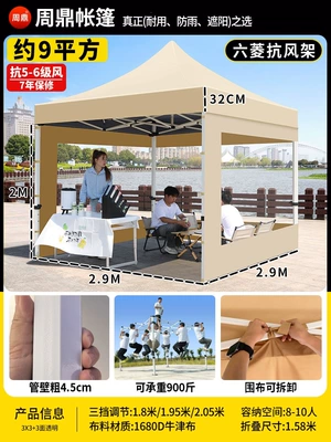 thickened and rainproof, four-corner, Avtomobil dam çadırları - extra-thick-extra-sturdy-ribbed-frame-3x3-khaki-three-sides-transparent-46cm-thick-resistant-to-level-7-wind-8-year-warranty-rainproof-fabric-default-item