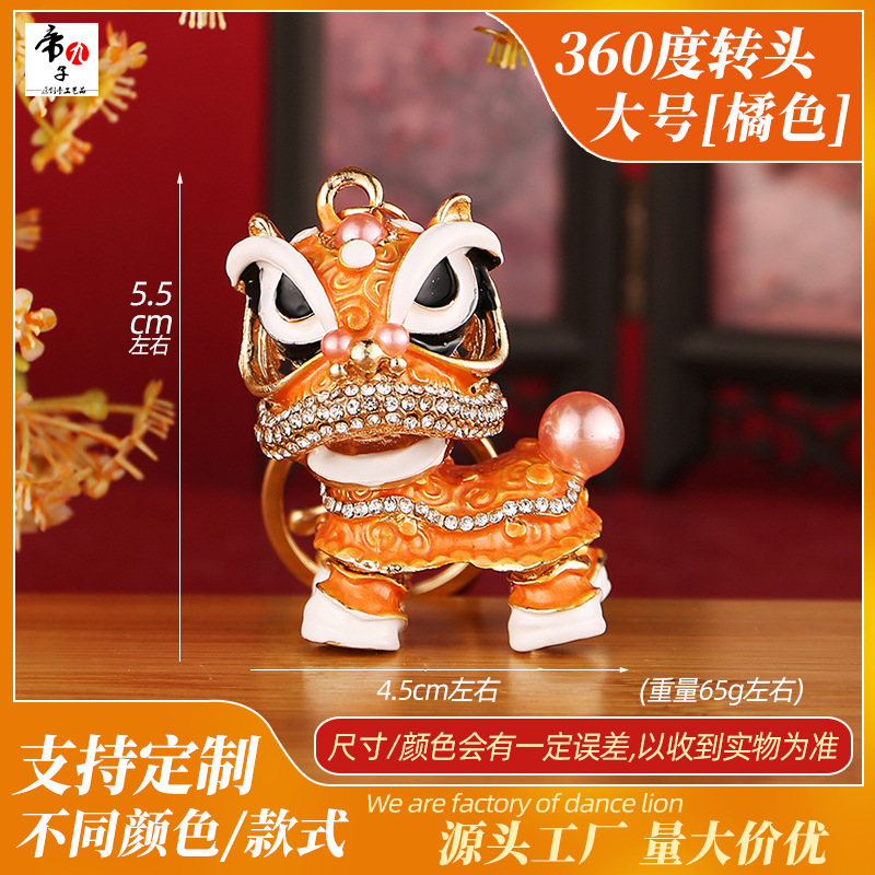 [Suministro del fabricante] Llavero de danza del león de estilo chino, colgante de diamantes con incrustaciones de aceite, danza del león chino, león pequeño en Foshan, Guangdong