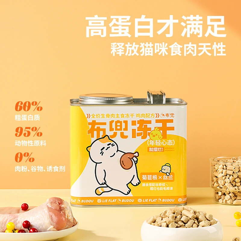 Лиофилизированное сырое костное мясо для котят и взрослых кошек, чистое куриное мясо, лиофилизированное основное корм для кошек, лиофилизированные небольшие пакеты для кошек