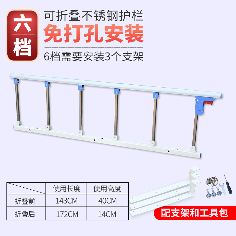 医用可折叠病床护栏防摔掉床围栏不锈钢床边栏杆老人儿童床边扶手|undefined