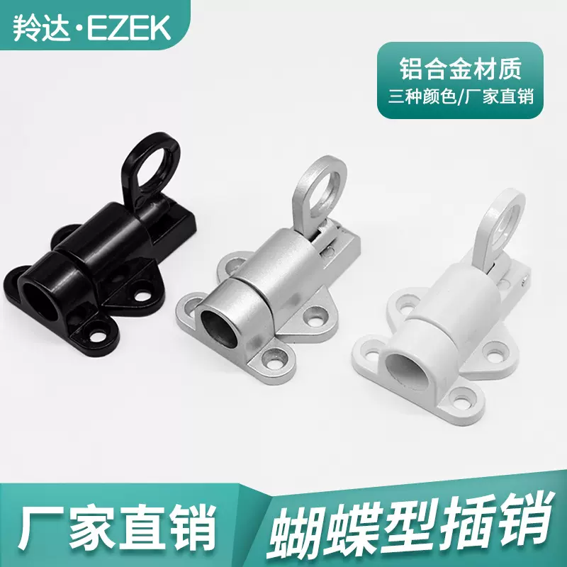 金荣达 铝合金自动弹簧插销门窗插销门栓钢窗弹簧飞机插销推窗锁