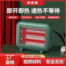 小太阳取暖器家用电暖器节能省电热扇速热静音桌面小型台式烤火炉