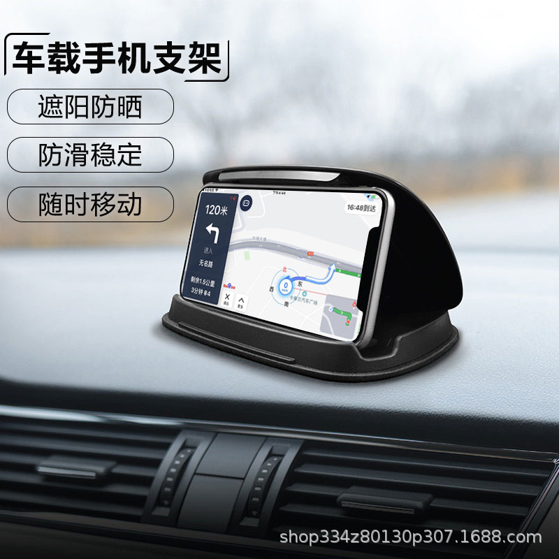 Car Mobile Phone Dashboard Center Console Bracket Silicone Anti-Slip Pad Base Car Navigator Creative Snap-On Type