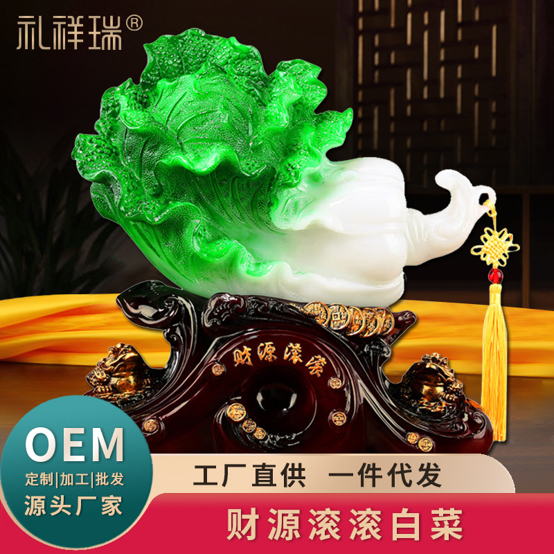 招财白菜财源滚滚开业摆件公司乔迁庆祝礼品办公桌书房客厅工艺品
