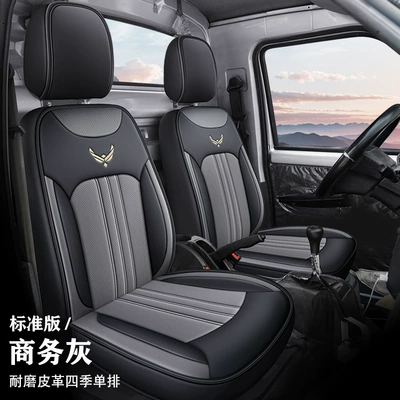 Wuling Rongguang New Truck Small Truck Special Seat Cover Double Row Single Row Fully Enclosed Small Truck Four-Season Leather Car Seat Cushion (Modelə uyğun (Original) oturacaq örtükləri) - business-gray-standard-edition-two-seater-remark-model-year