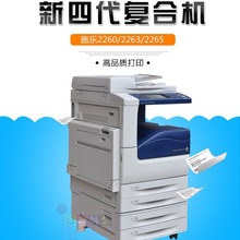 厂家供应施乐2260 2263 2265 7120 7225 A3复印机 打印扫描一体机