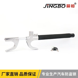晶铂品牌 X1 带锥 汽车方向盘锁 带警示灯 防护条 汽车锁