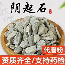 阴起石 中药材批发 阴起石 阳起石 品种齐全 无杂无熏 承接订单