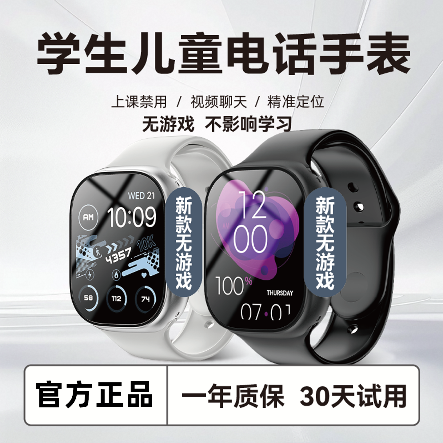 天才儿童学生智能电话手表官方正品青少年初高中生用可插定位