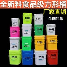 8升10升15升18升20升25升加厚方形桶带盖塑料桶涂料水桶家用包邮
