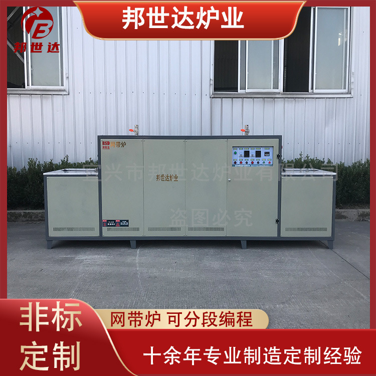 厂家供应网带炉 电加热网带炉 陶瓷烧银网带炉 玻璃退火网带炉