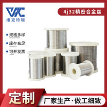 4j32�����ߺϽ����Û�Ͻ� 4J32�F�ⒺϽ�΢�z0.01 ���ܺϽ�z