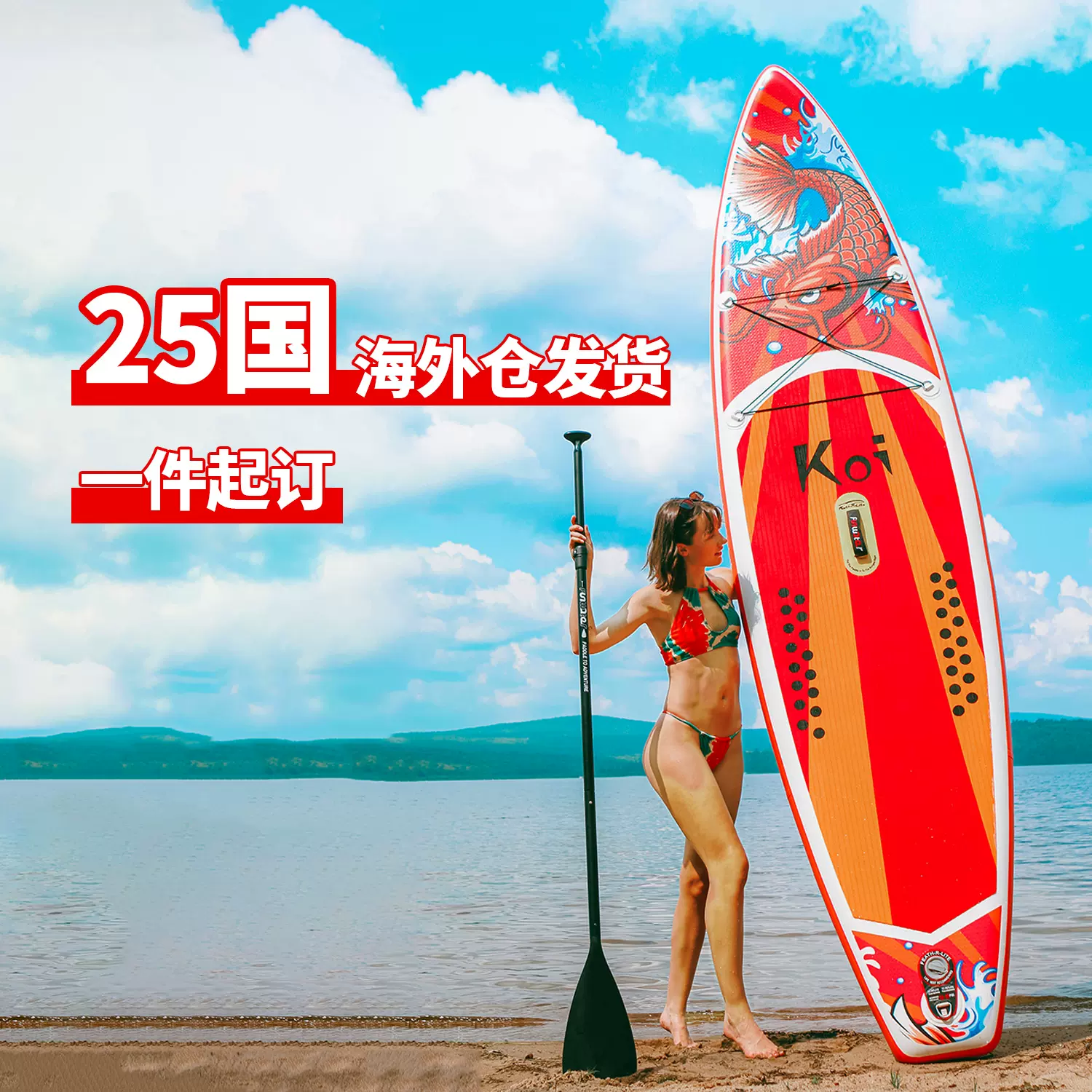 跨境专供充气冲浪板SUP Board水上桨板koi锦鲤浆板入门PVC滑水板