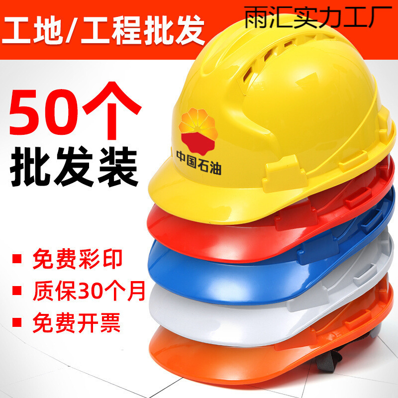 50个装安全帽工地男国标加厚透气玻璃钢电力施工工程头盔批发冠超