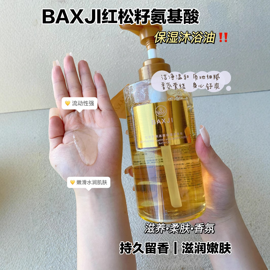 BAXJI 레드 파인 씨 목욕 오일 보습 향기 바디 연화 아미노산 에센셜 오일 목욕 젤 청소