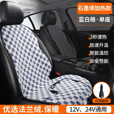 Multi-function pad Cushion Electric Heated Plush - graphene-flannel-single-seat-blue-and-white-grid
