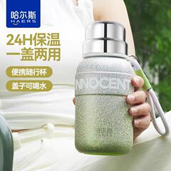 哈尔斯星耀水杯子男女户外便携大容量直饮杯一盖两用杯子运动水壶
