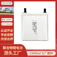 UFX224850 3.7V 500mah �ۺ����늳� ��Ƭ늳� �����늳�