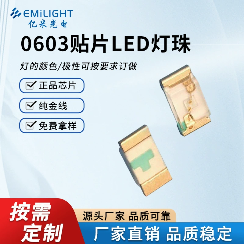 0603 Белый свет