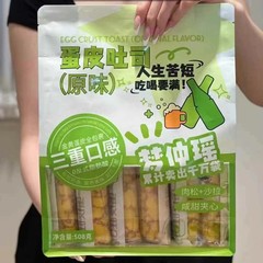 夢仲瑶卵皮肉松トースト牛乳柔らかいケーキ朝食菓子パン菓子牛乳サラダサンドイッチ代理料理