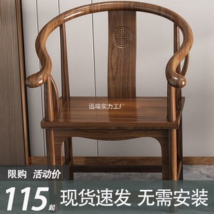 Master Chair Solid Wood Armchair Three-Piece Tea Chair Single Chair Chinese Armchair Tai Shi Chair Official Hat Chair Home Backrest Chair
