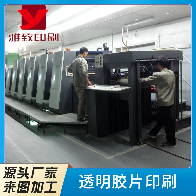 工厂定制pet塑料片印刷pp塑料片 UV印刷透明PVC塑料片来图oem定制