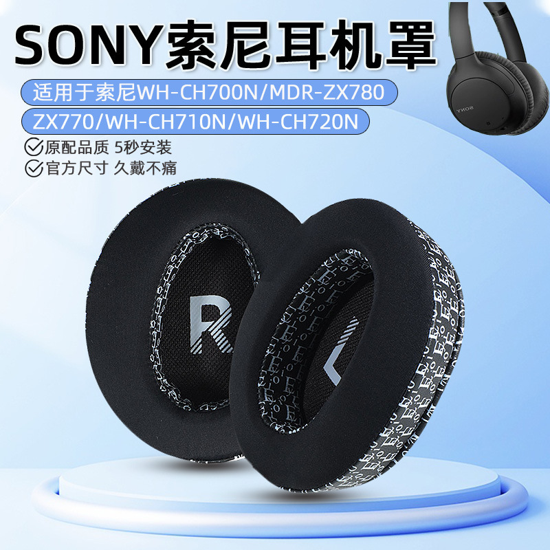 Ice Gel Suitable for Sony Wh-Ch700N Headphone Cover Ch710N Ch720N Zx770Bn Earmuffs