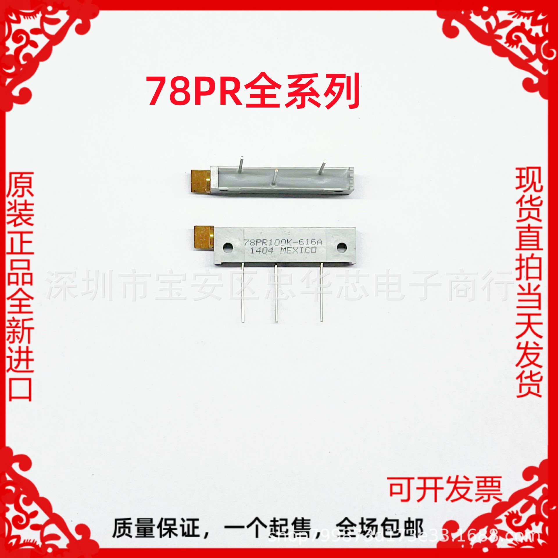 78PR202 美国BI原装进口电位器 78PR2K 10K104204504全新可调电阻