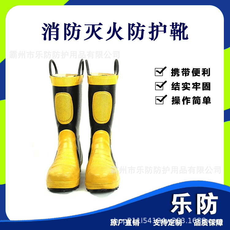 消防灭火防护靴森林防火高帮阻燃鞋钢板鞋底胶靴绝缘隔水高筒靴