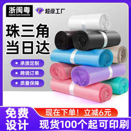 黑白色快递打包袋全新料防水包装袋快递塑料服装袋加厚物流发货袋