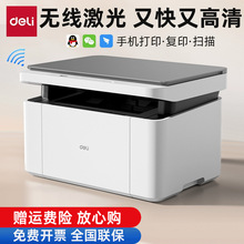 得力黑白激光打印机家用扫描复印一体机办公手机无线小型A4打印机