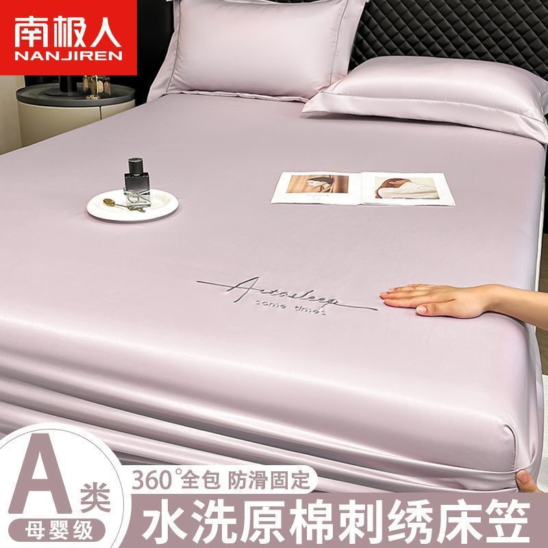南极人夏季A类凉感冰丝床笠单件床垫保护罩卧室床罩三件套2025新